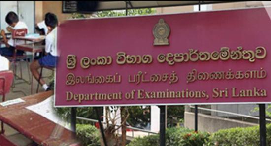 ශිෂ්‍යත්වයේ ඇගයිම් කටයුතු තාවකාලිකව අත්හිටුවයි..